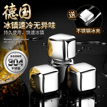 Douyin ice ice icing artifact 304 stainless steel frozen ice wine drink whiskey bar ice grain creative wine set