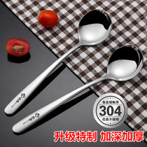 304 stainless steel spoon spoon small soup spoon household adult cute tablespoon Korean eating long handle mixing spoon