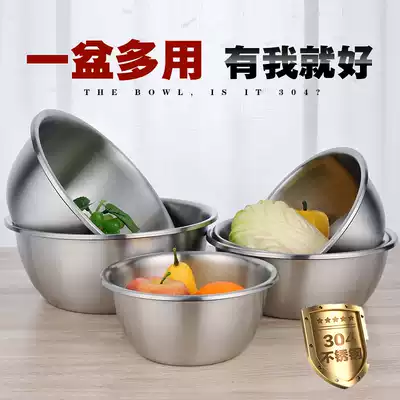 304 stainless steel basin Household seasoning cylinder egg beating multi-purpose set deepened and thickened round bowl male washing rice washing basin