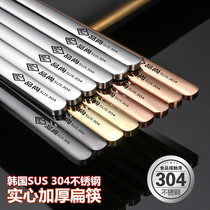 South Korea 304 stainless steel titanium solid flat chopsticks anti-scalding Korean household High-Grade 5 pairs of home chopsticks thickened