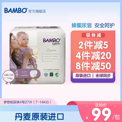 BAMBO Banbo original imported dream series diapers No. 4 27 pieces of men and women baby diapers 03