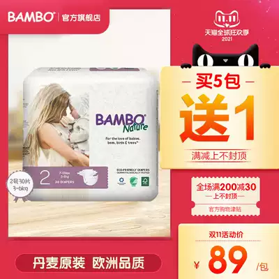 BAMBO Banbo imported dream department newborn NB baby diapers 2 30 tablets diapers