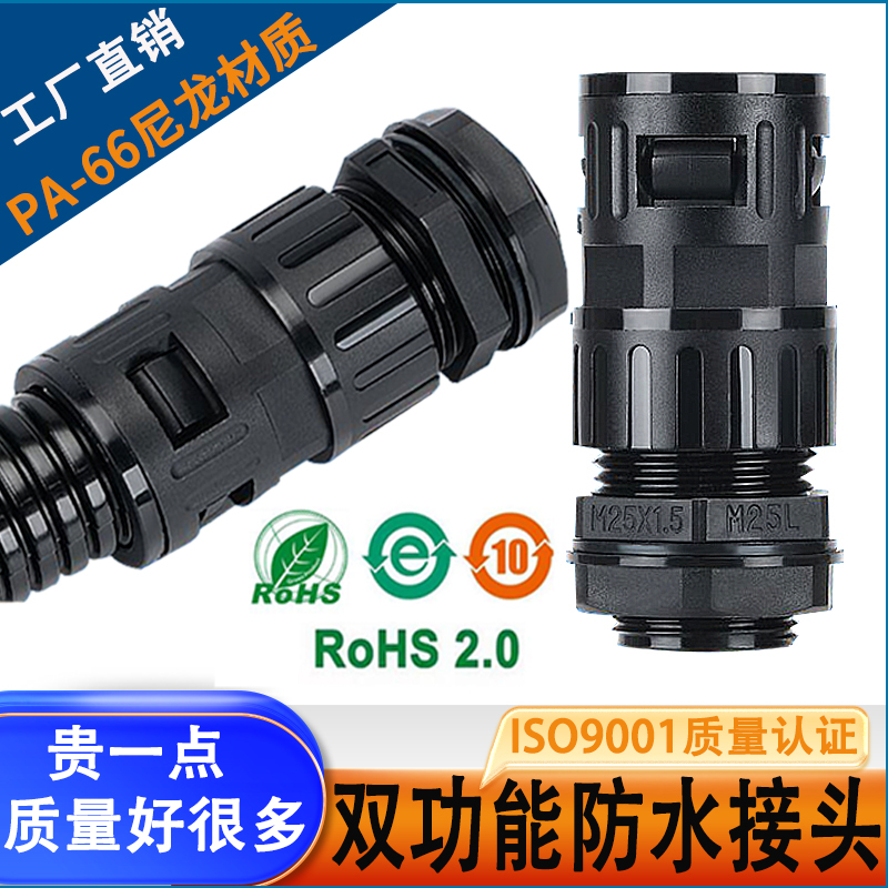 Corrugated Pipe Cable Double-Locking Waterproof Connector Internal Thread Gland Papp Hose Wire Dual-Function Fixing Head