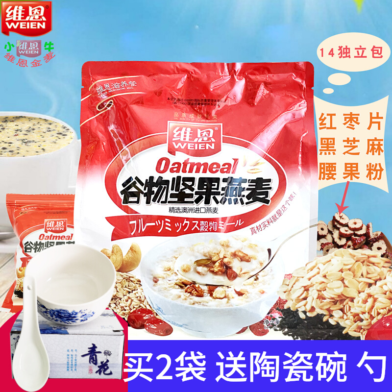 Wayne 520g nut oatmeal breakfast cereal instant drink ready-to-eat nutrition small bag brewed drink-free miscellaneous grains