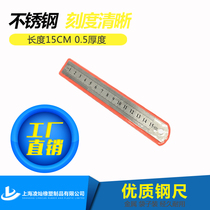 Stainless steel ruler 15CM long 0 5mm thick double-sided scale ruler steel ruler art packaging hardware durable tools