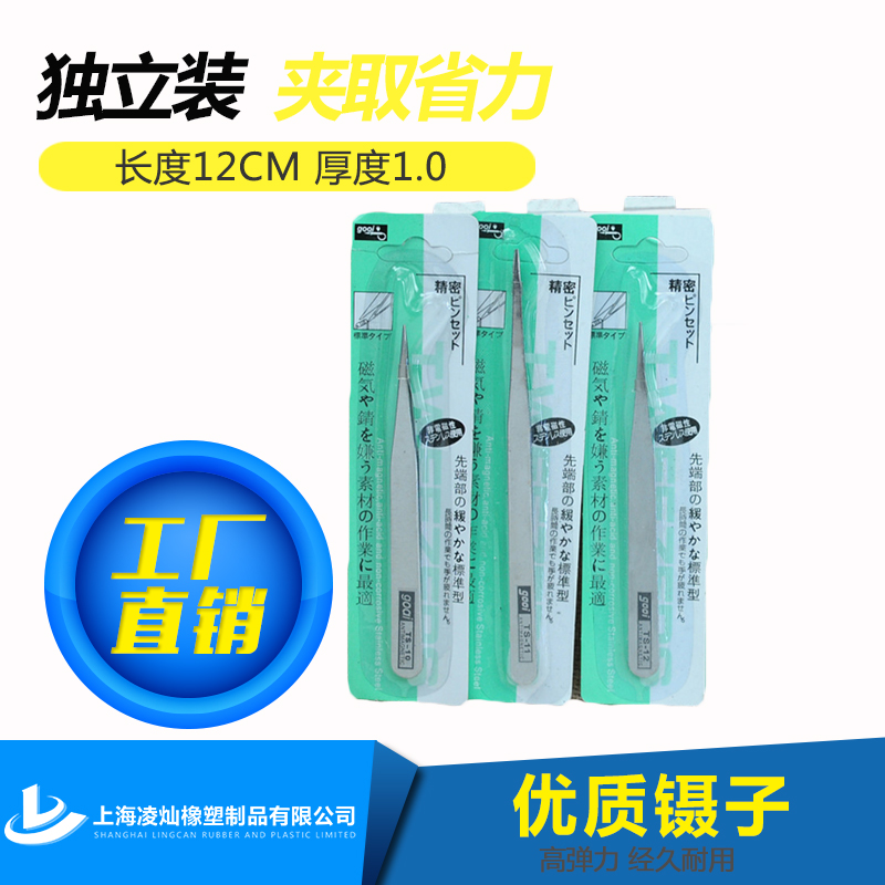 Household straight head 12cM stainless steel tweezers length 120MM succulent tweezers pliers anti-corrosion durable hardware tools