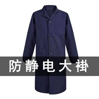 Антистатический синий лонгслив