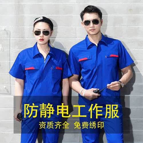 Летний антистатический комбинезон, тонкий износостойкий электронный лонгслив, короткий рукав