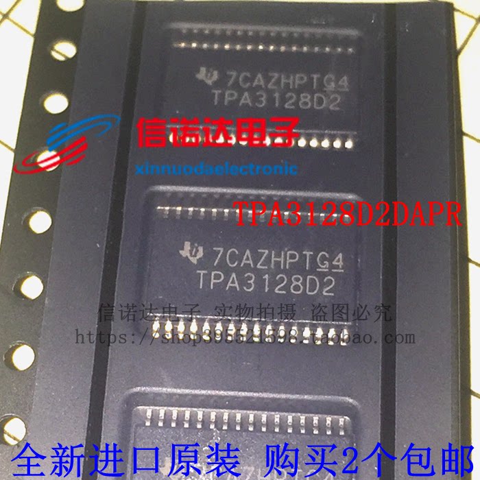 (New original)TPA3128D2DAPR TPA3128D2 HTSSOP32 Audio amplifier chip