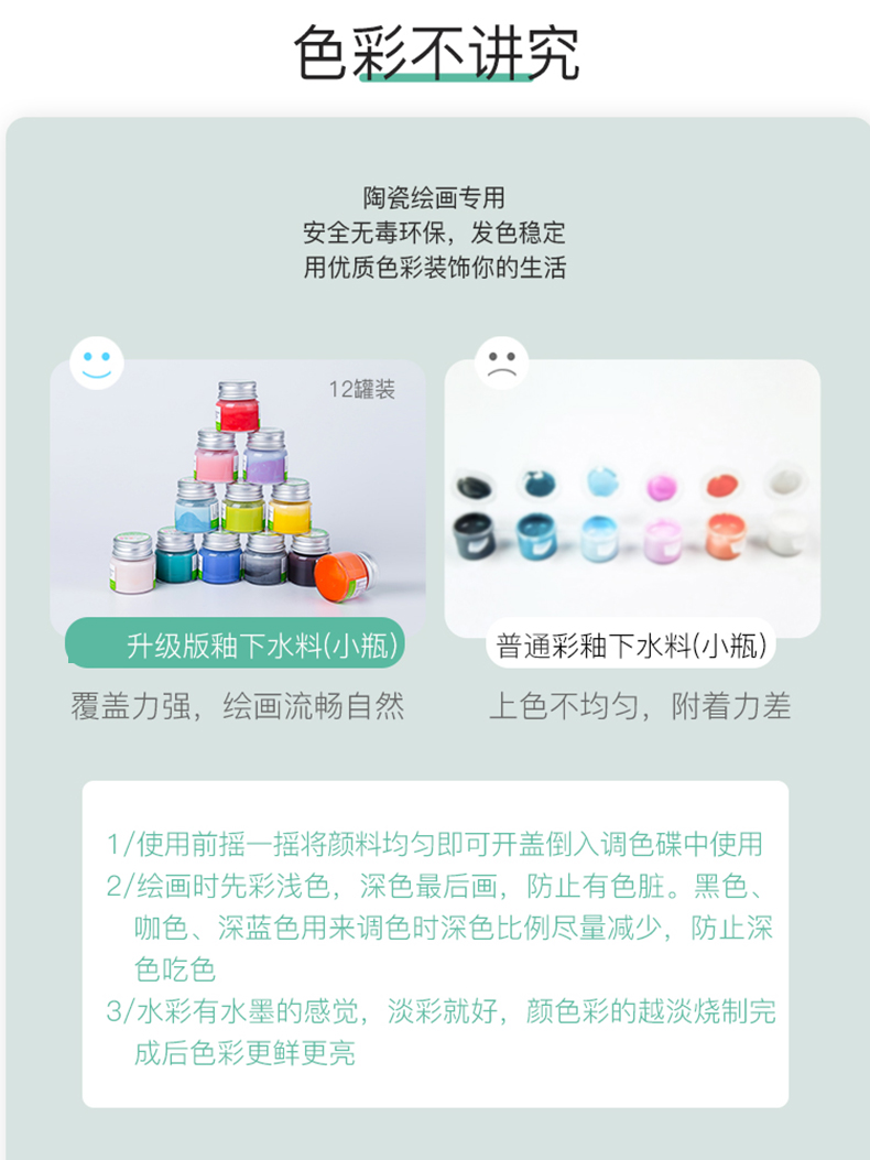 Under the glaze color pigment mixed with water material mix water pottery DIY hand Under the glaze see colour paint ceramic painting work