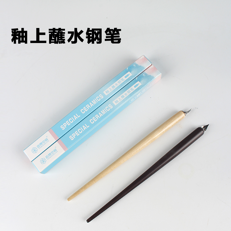 Dip Dip in water pen on glaze material pottery DIY painting brush pen pen pen ceramic tools coloured drawing or pattern
