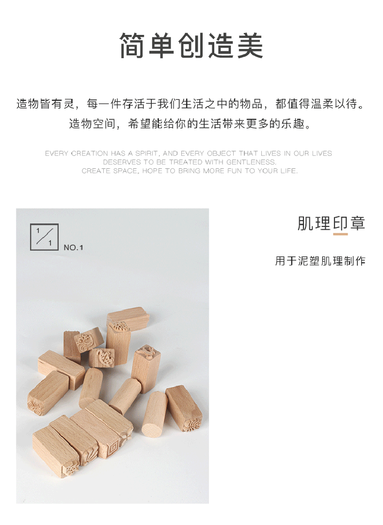 Ceramic tool diy craft wood texture texture seal stamp printing creative pinch clay clay its