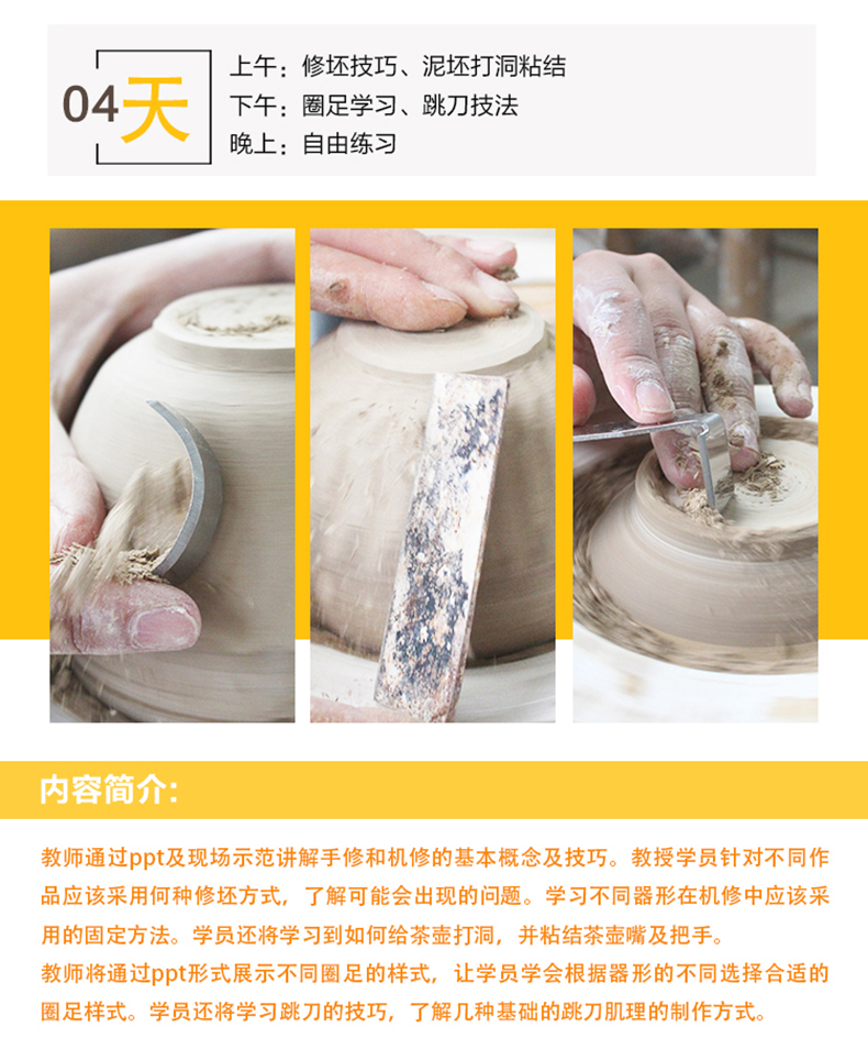 Ceramic art training professional training bar skills Ceramic art would training market share the operational guidance