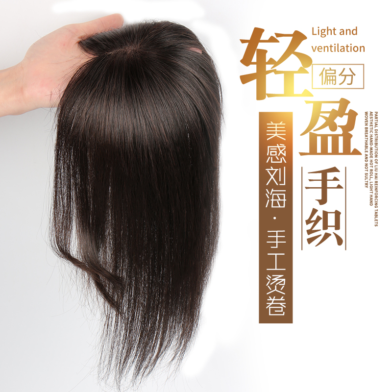 Wig Woman Long Hair sheet True hair Hair Tonic to cover white hair A piece of untraceless invisible false-livewoman natural light and thin