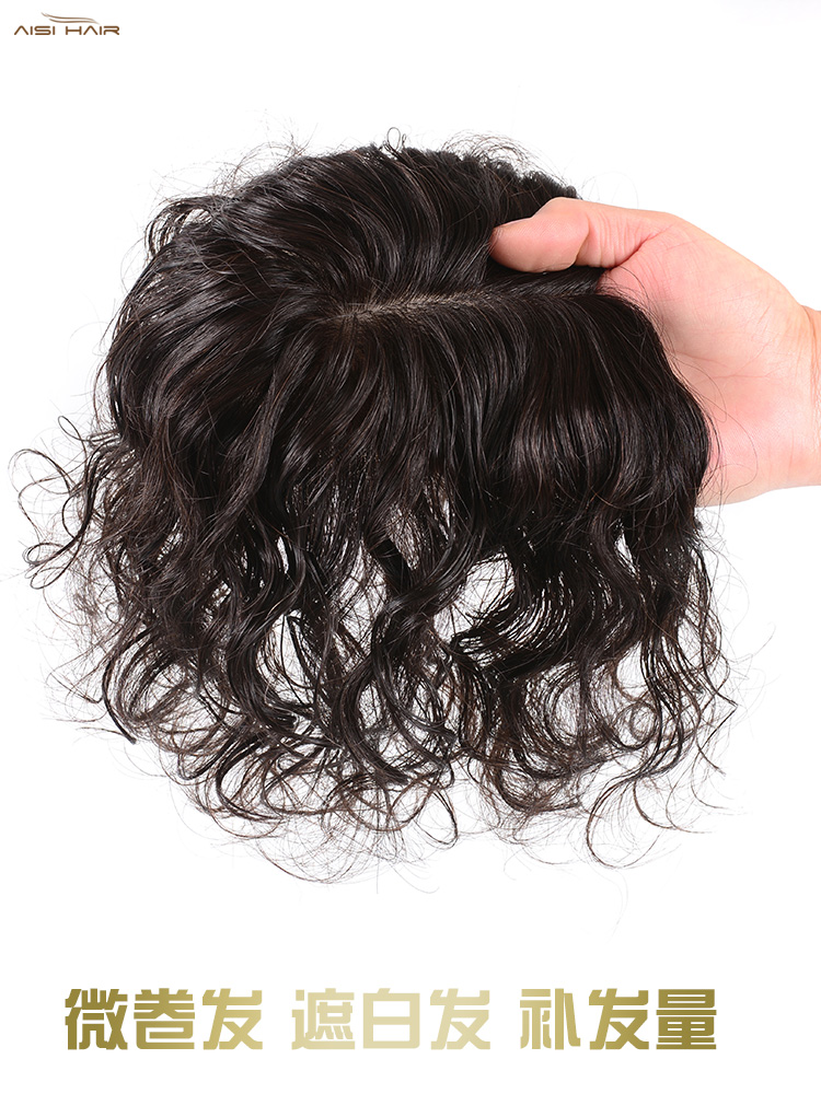 Top hair patch cover white hair wig film Female top hair cover incognito short hair patch top real hair Fluffy curly hair stickers
