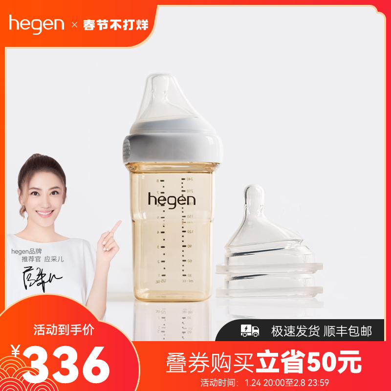 Singapore imported Hegen newborn bottle ppsu 240ml wide caliber silicone nipple resistant to fall anti-flatulence