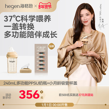 Hegen Imported Newborn Baby Bottle Wide-Caliber Anti-Choking Anti-Flatulence Straw Cup Lid Accessory Set