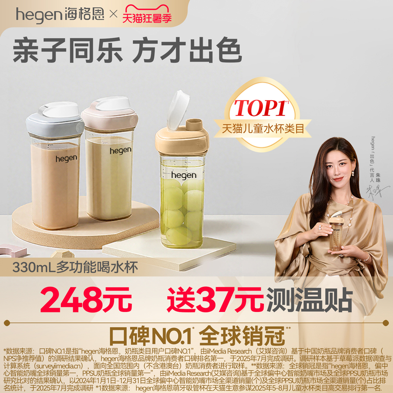 Hegen Imported Children's Water Cup Ppsu Parent-Child Drinking Cup Baby Bottle Summer Direct Drinking Water Bottle