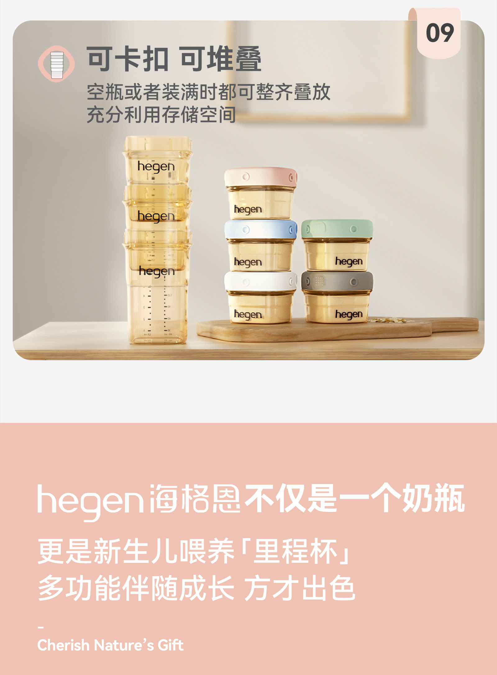  新加坡 赫根 嬰兒多功能奶瓶組 150ml奶瓶➕240ml奶瓶➕儲存瓶蓋➕喝水瓶蓋