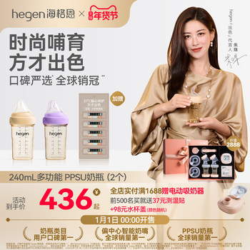 Hegen Original Wide-Caliber Baby Bottle Newborn Ppsu Baby Anti-Flatulence Baby 240ml Resistant to Falling
