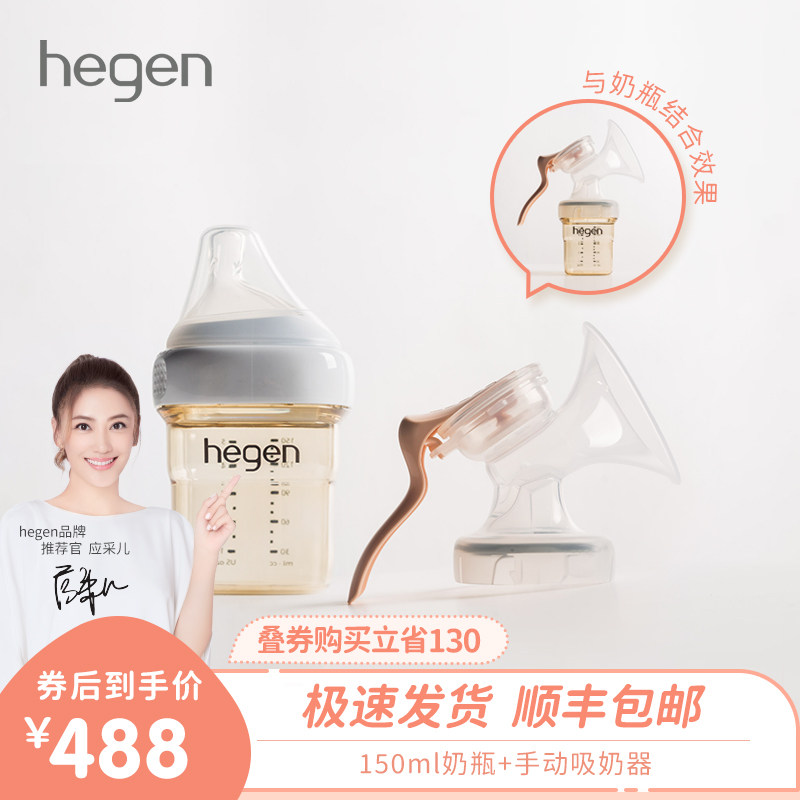 hegen Singapore imported manual breast pump comfortable and painless suction big pregnant women pull milk