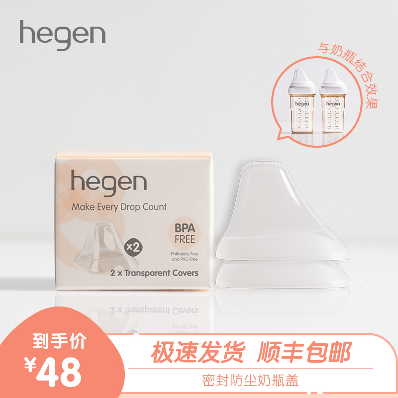 hegen imported transparent bottle cap seal dustproof bottle cap accessories Universal standard caliber