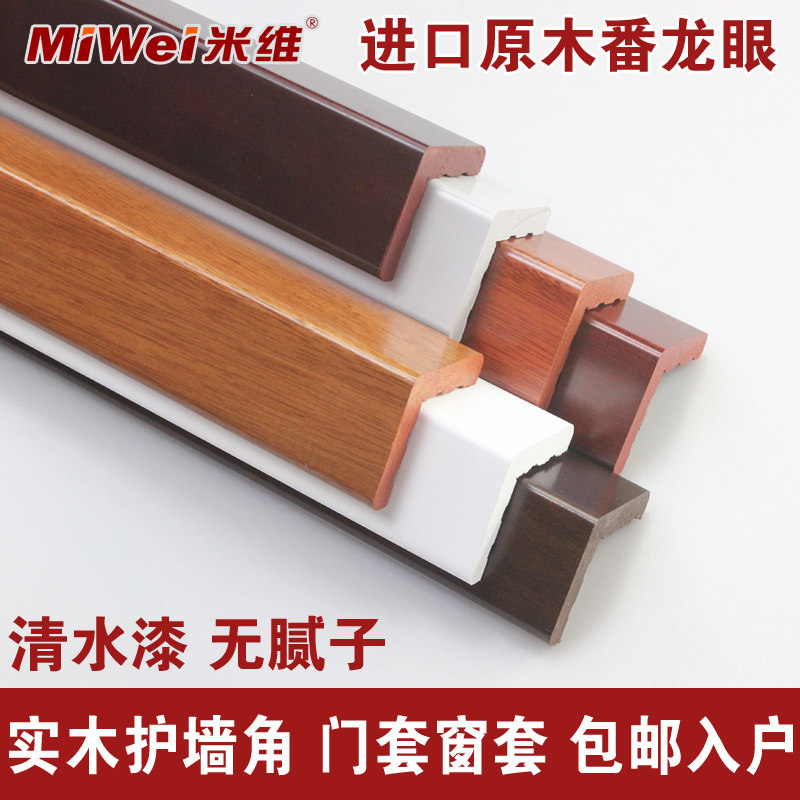 Mivey Solid Wood Protective Corner Wall Protective Corner Solid Wood Crash-proof Strip Protective Wall Corner Living-room Anticollision Protection Bar Window Bag door Package line