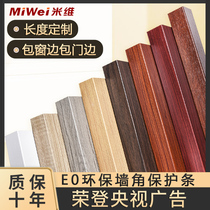 Corner guard corner protection wood-plastic imitation solid wood living room Yang angle decorative wall edge corner wall anti-collision surface