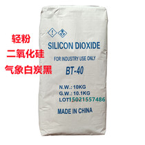 Fumed silica light powder nanoscale silica reinforcing agent filler paint ink coating