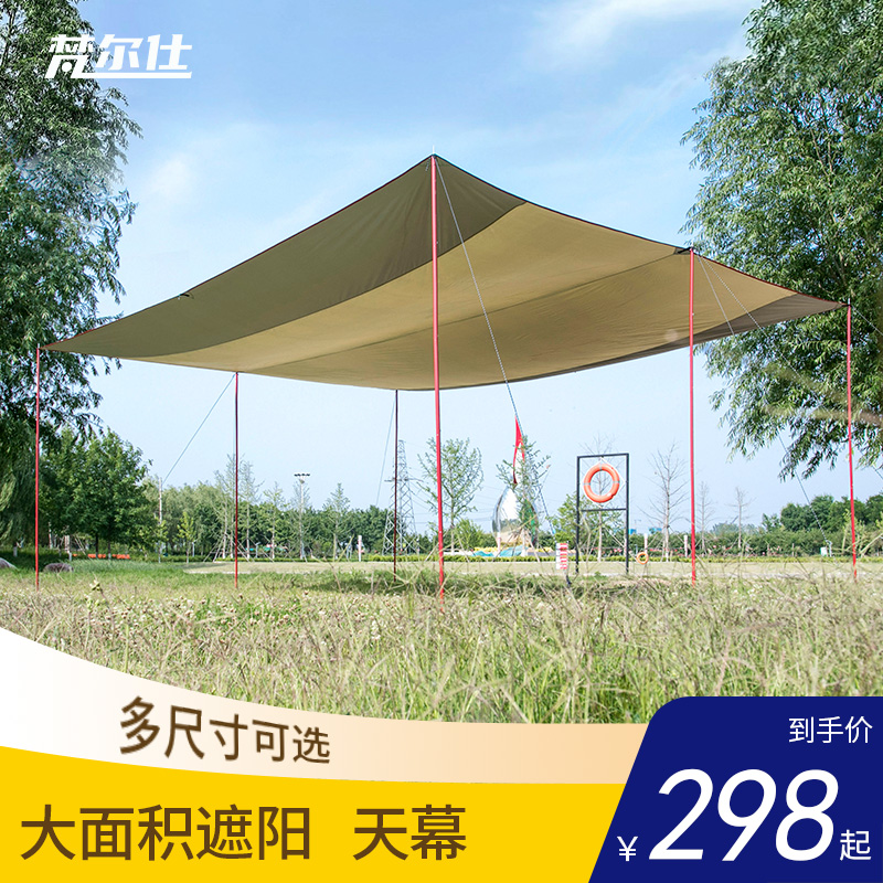 Multi-person extra-large tent tent tent Oxford cloth Easy portable outdoor activities cool shed sun protection and rain shed sunscreen