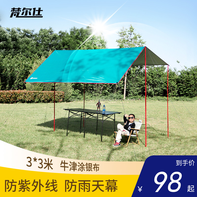 3 * 3 m OUTDOOR DAYS Picnic Shade Tent Ultra Light Cool Shed Portable Camping Wild Rain Protection Windproof Sunscreen