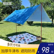 Outdoor super large canopy tent ultra-light wild beach awning camping pergola rainproof sunscreen canopy cloth