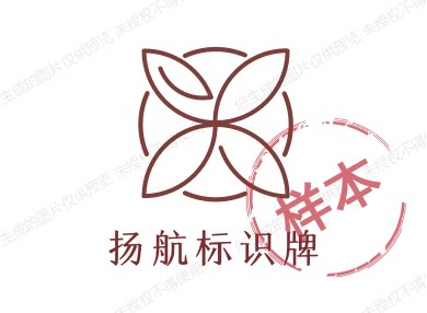 简然标识牌的LOGO