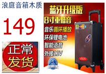 Romanting Pull Rod Speaker 8 Inch Square Dance Sound Outdoor Mobile Bluetooth Big Volume L8-2T Acoustic Door City Advertisement