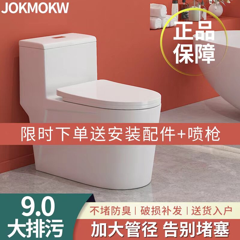 Home Toilet Bathroom Water Pumping Toilet Siphon Small Family Toilet Toilet toilet Water saving Deodorant Antifreeze Sitting Toilet-Taobao