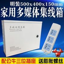 Multimedia hub box surface-mounted 500*400*150 weak current box household information box large wiring box wall-mounted