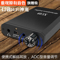 Hi-fi hifi fever portable ear amplifier 3 5mm headphone Audio decoding signal amplifier Mobile phone computer