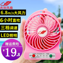 USB fan Mini small electric fan Portable electric fan Student handheld desktop rechargeable portable small fan
