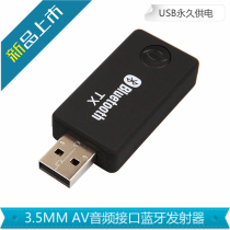 USB powered Bluetooth audio transmitter 3 5mm interface left and right AV TV projector Computer adapter
