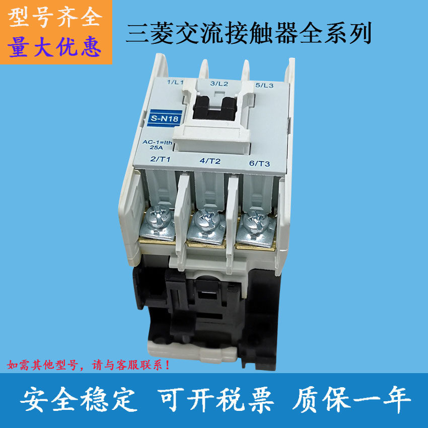 Original assembly AC contactor S-N21 S-N25 S-N35 S-N50 S-N80 S-N65 S-N95 S-N95 S-N95