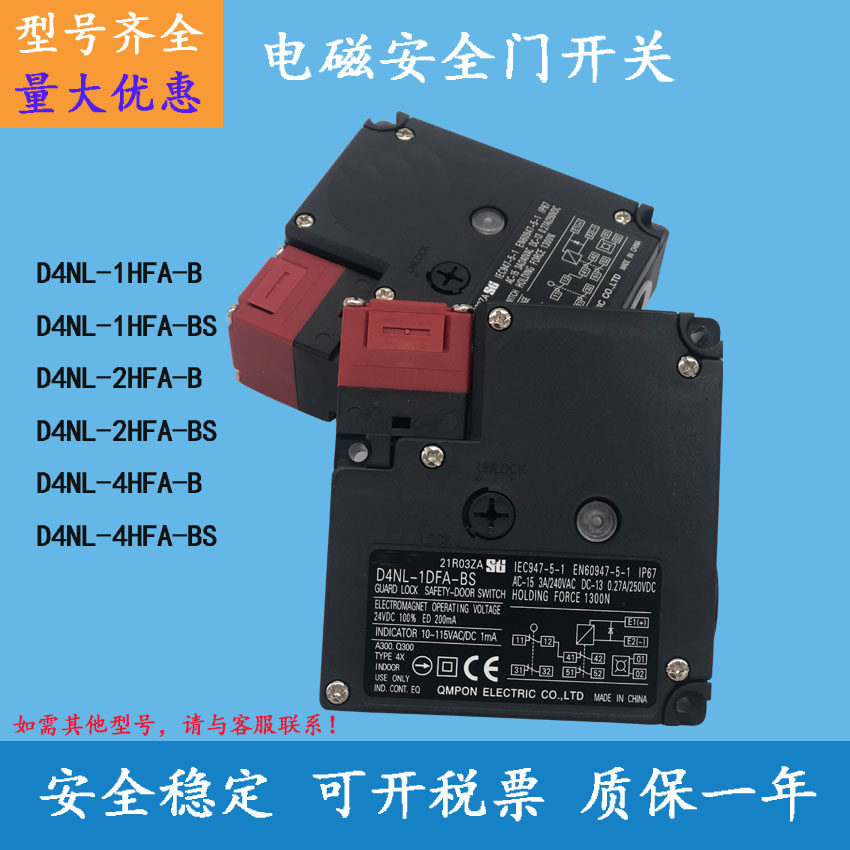 Brand new original installed mass security door switch D4NL-1HFA-B D4NL-2HFA-B D4NL-4HFA-B D4NL-4HFA-B