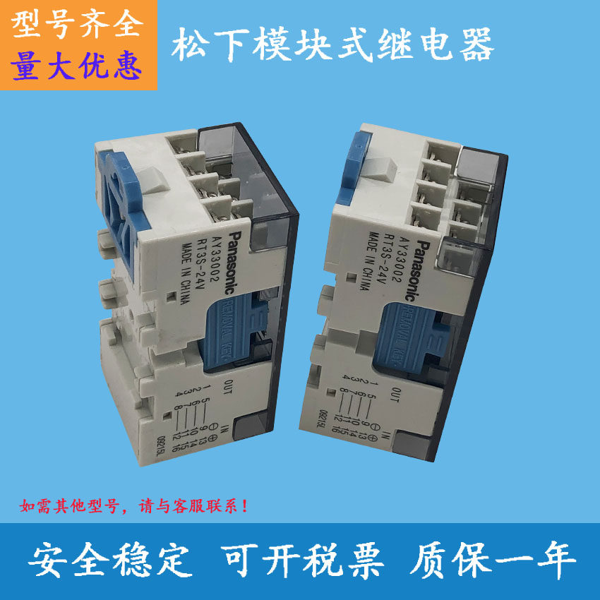 Panasonic Terminal Relay Module AY33002 RT3S-24V 4 PA1A-24V fit base DC24V