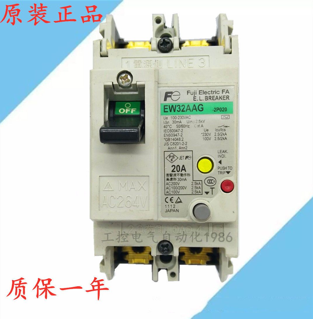 Fuji leakage circuit breaker EW32AAG 2P 10A spot sale