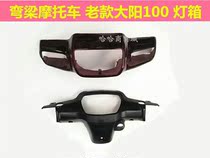 Bend Beam Motorcycle Dayang 100 90 Old Models Shell Handlebar Front Hood Front Large Light Box Meter Shell Housing