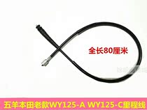 Suitable for five-sheep motorcycle mileage line WY125-A-C mimeter line km line code table pull wire
