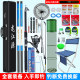 Fishing Rod Set Complete Kit Hand Rod Fishing Rod Beginner Equipment Fishing Gear Supplies Small Items Fishing Rod Children's Fishing Rod