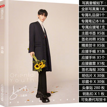 TNT Era Youth Ma Ka Qi wrote the lyrics this surrounding album Response Big Gift Package Postcard