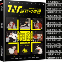 TNT Era Youth Team Write a Postcard Postcard for the Signature of the album of Songya Xuan Liu Yaowen Ma Kaqi