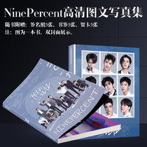 Idol trainee Cai Xu Kun Chen Linong Huang Minghao Zhu Zhengting Fan Chengcheng Wang Linkai Peripheral album Photo album