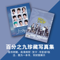 Idol practitioner Cai Xu Kun Chen Non Huang Minghao Zhu Zhu Zhu Linka surrounding album written in the authentic collection